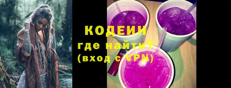 Кодеиновый сироп Lean Purple Drank  Владикавказ 