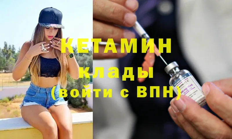 Кетамин ketamine  наркотики  сайты даркнета какой сайт  Владикавказ 